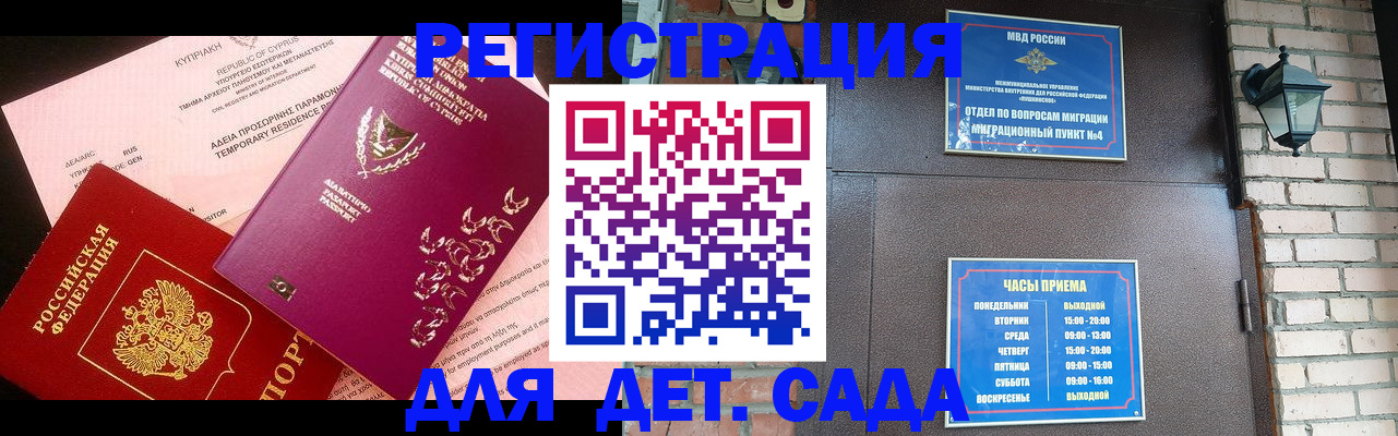 купить прописку в Муроме