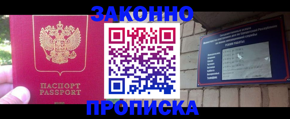 прописка регистрация в Муроме