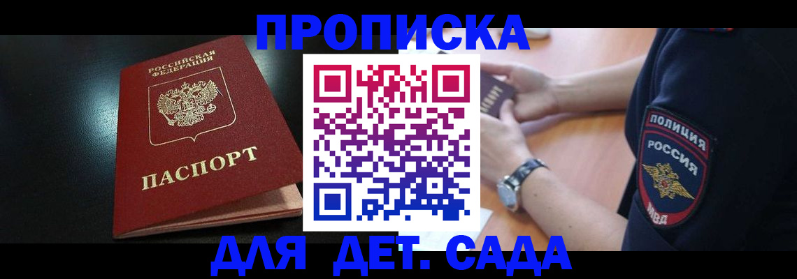 прописка паспорт в Муроме