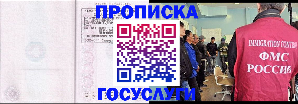 временная регистрация в квартире в Муроме